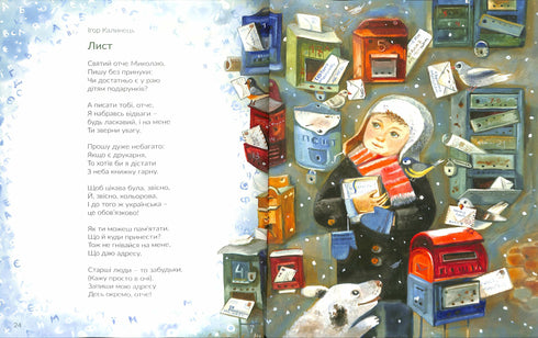 Сніговірші для малят